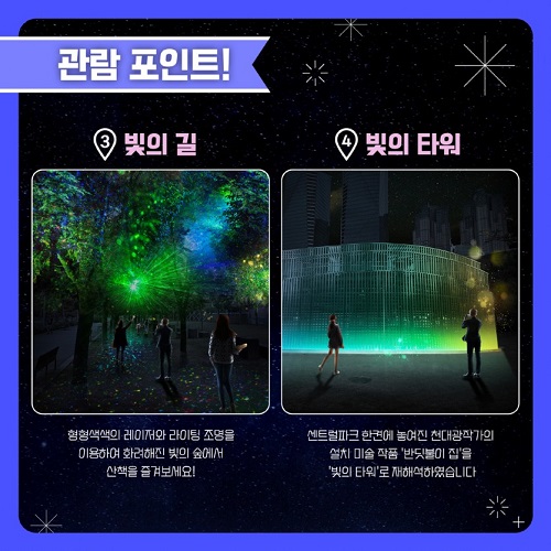 관람포인트 두번째