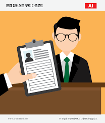 경기도교육청 구인구직 바로가기