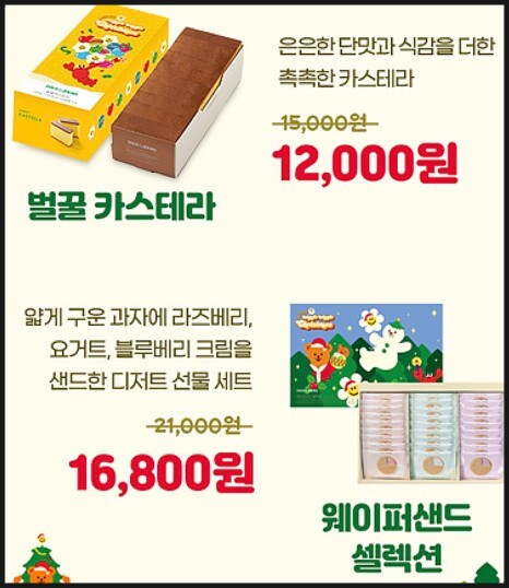 2023 뚜레쥬르 크리스마스 케이크&nbsp; 케이크 가격 정리