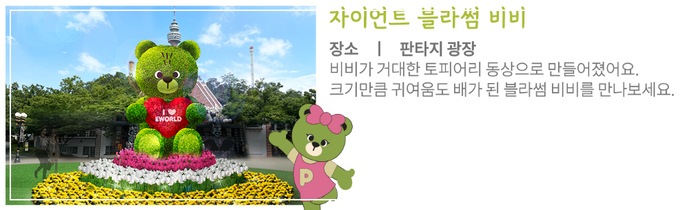 2023년 이월드 블라썸 피크닉 벚꽃 축제 정보 (2023년 벚꽃축제&#44; 지역축제&#44; 3월축제)&#44; 83타워&#44; 이월드 벚꽃축제 일정&#44; 추자정보&#44; 요금