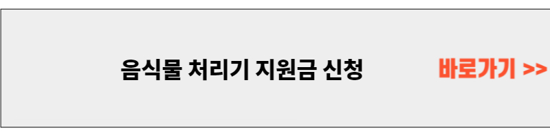 음식물