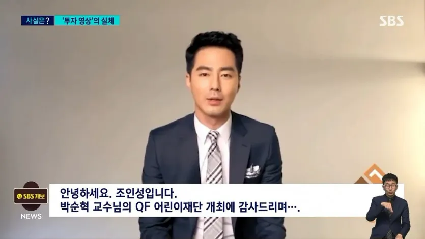 딥페이크 투자 영상 사기