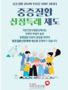 건강보험 환급금 조회