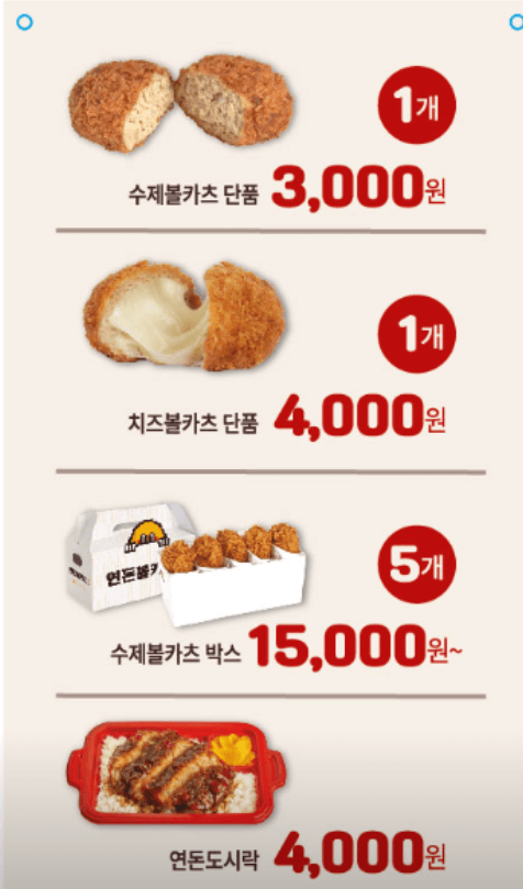 연돈 예약방법