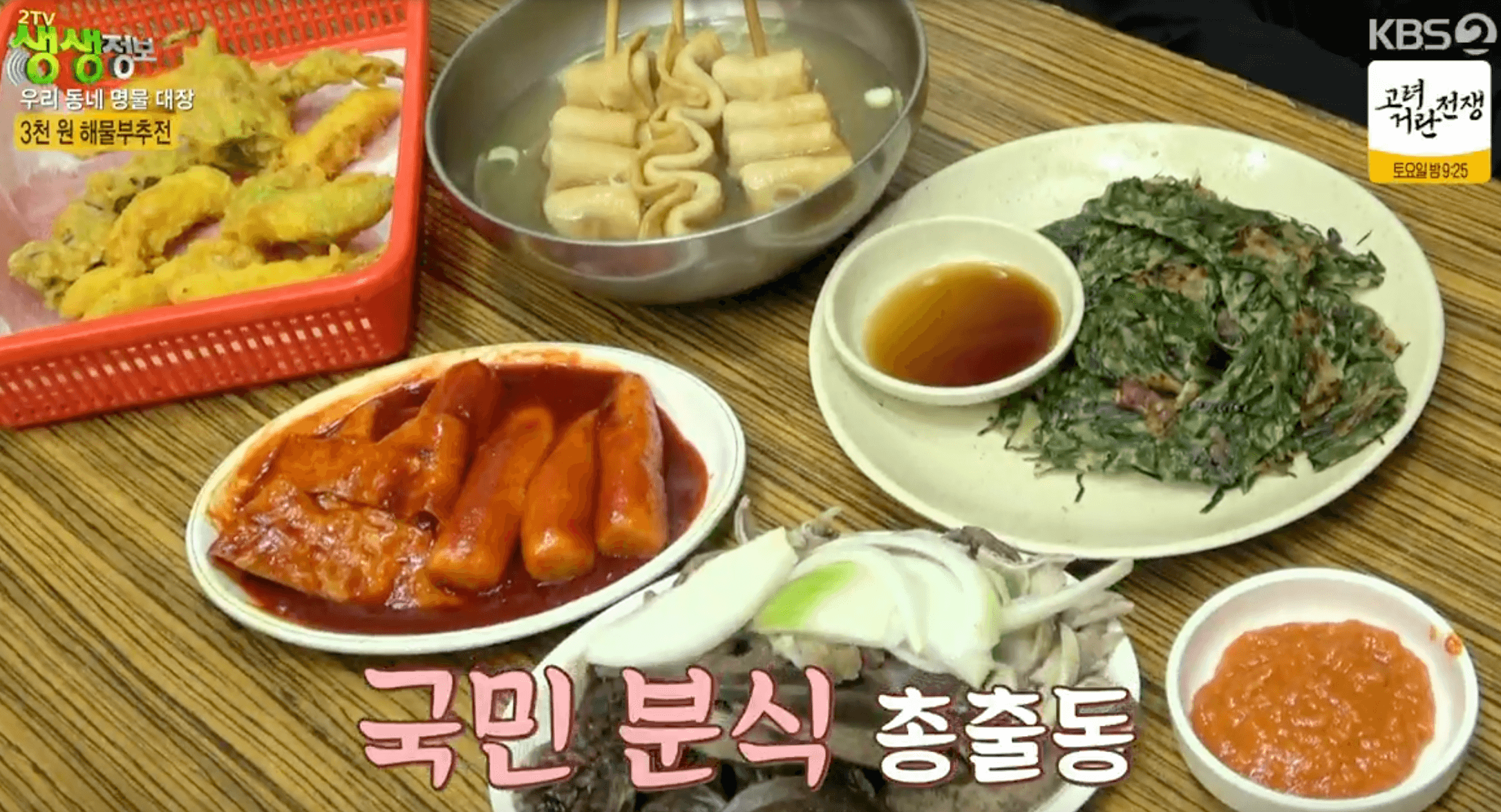 부산 기장시장 떡볶이