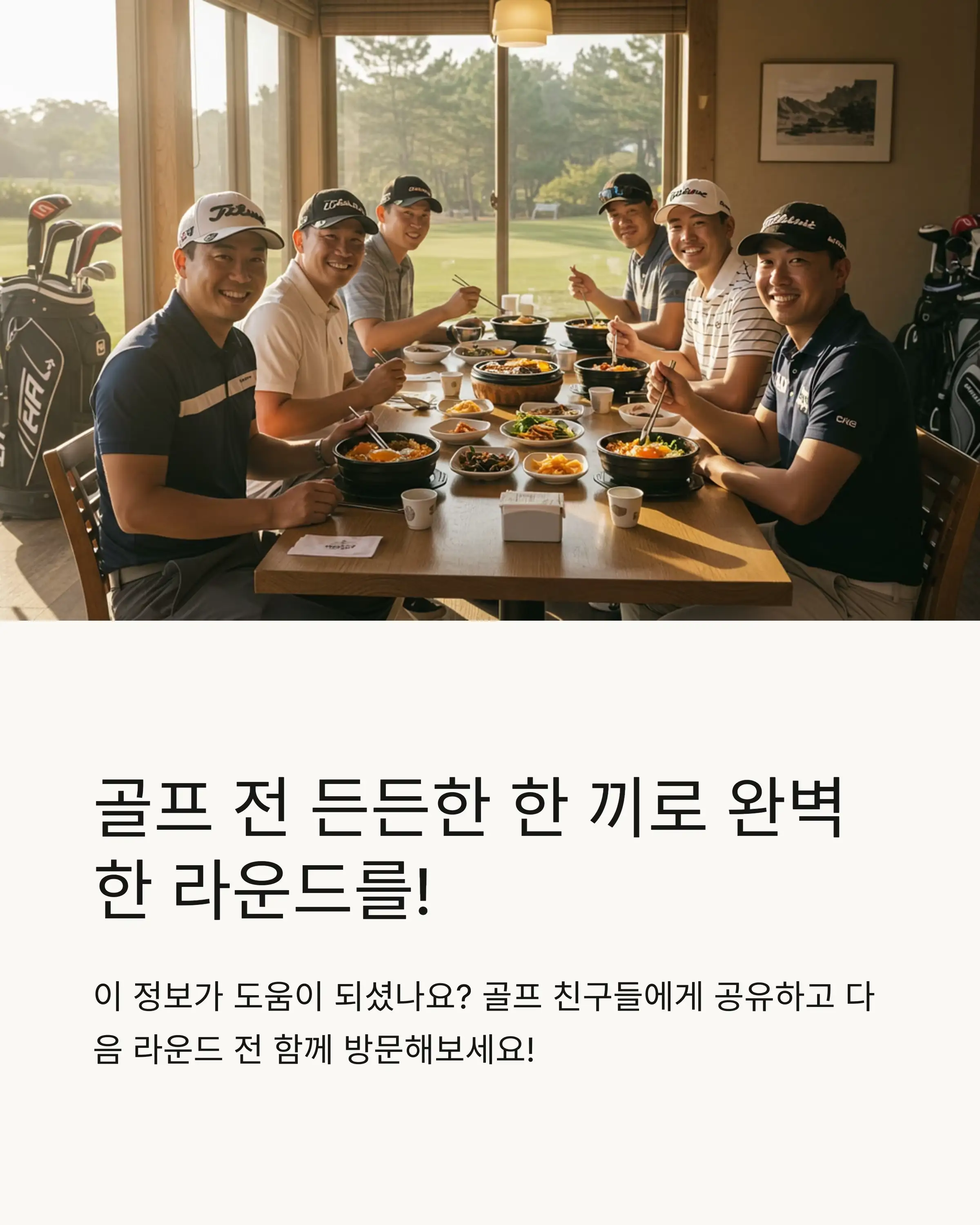 한방전주콩나물국밥 🍲 든든한 시작
