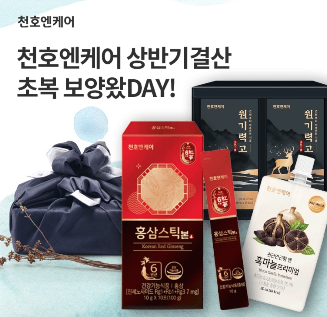 7월 11일 8시 오퀴즈 천호엔케어 상반기결산 오퀴즈 정답