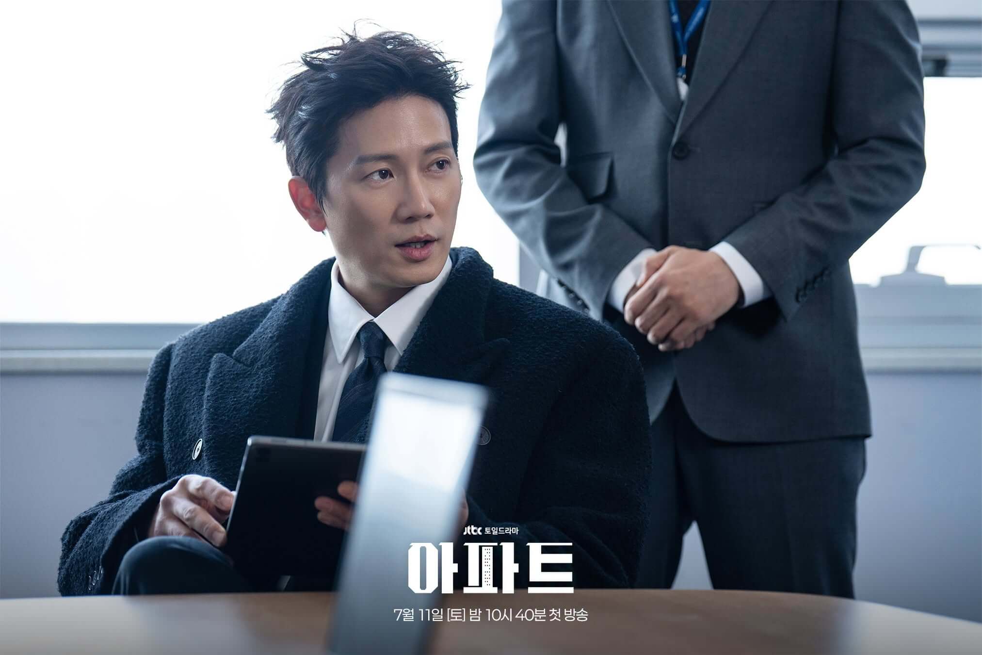 신입사원 강회장 후속 아파트 방송일 몇부작 줄거리 출연진 소개