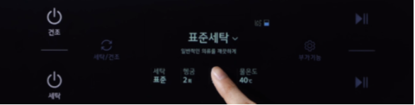 LG워시타워 사진