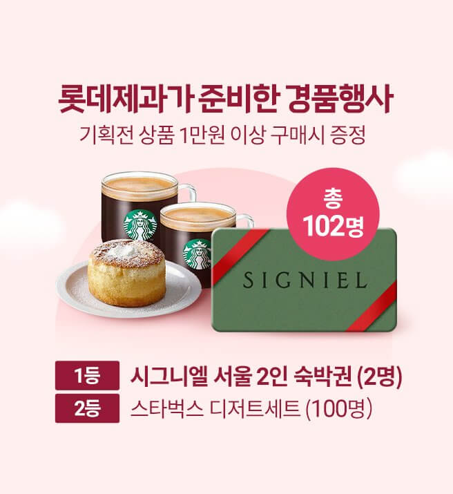 화이트데이 할인 특가 정리