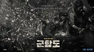 군함도