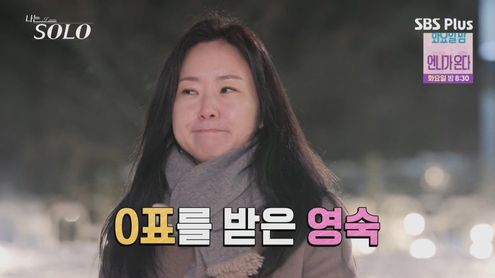 나는솔로 26기 출연자 직업·스펙 정리