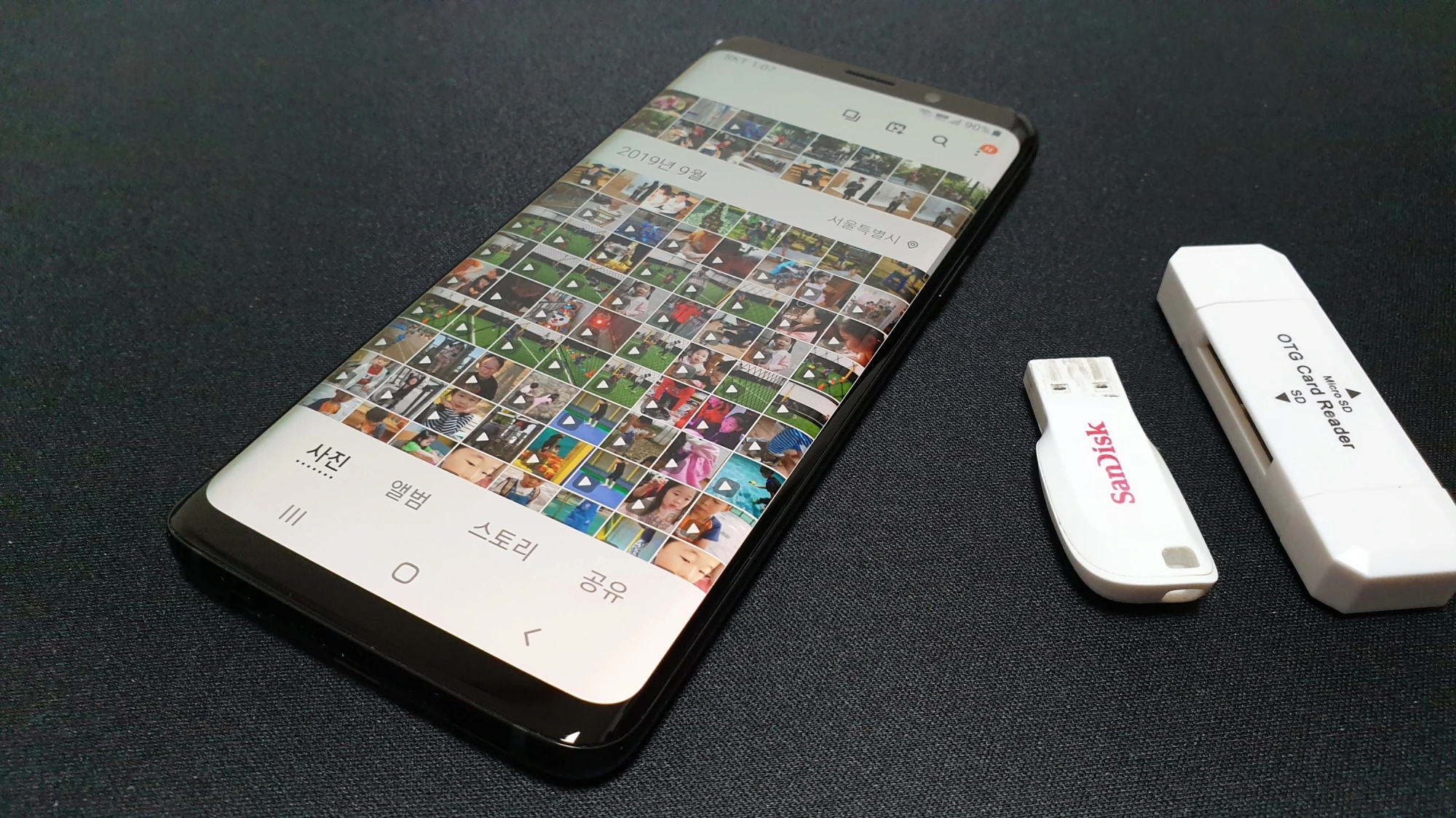 스마트폰 사진 동영상 파일