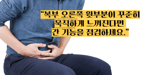 간암 초기증상