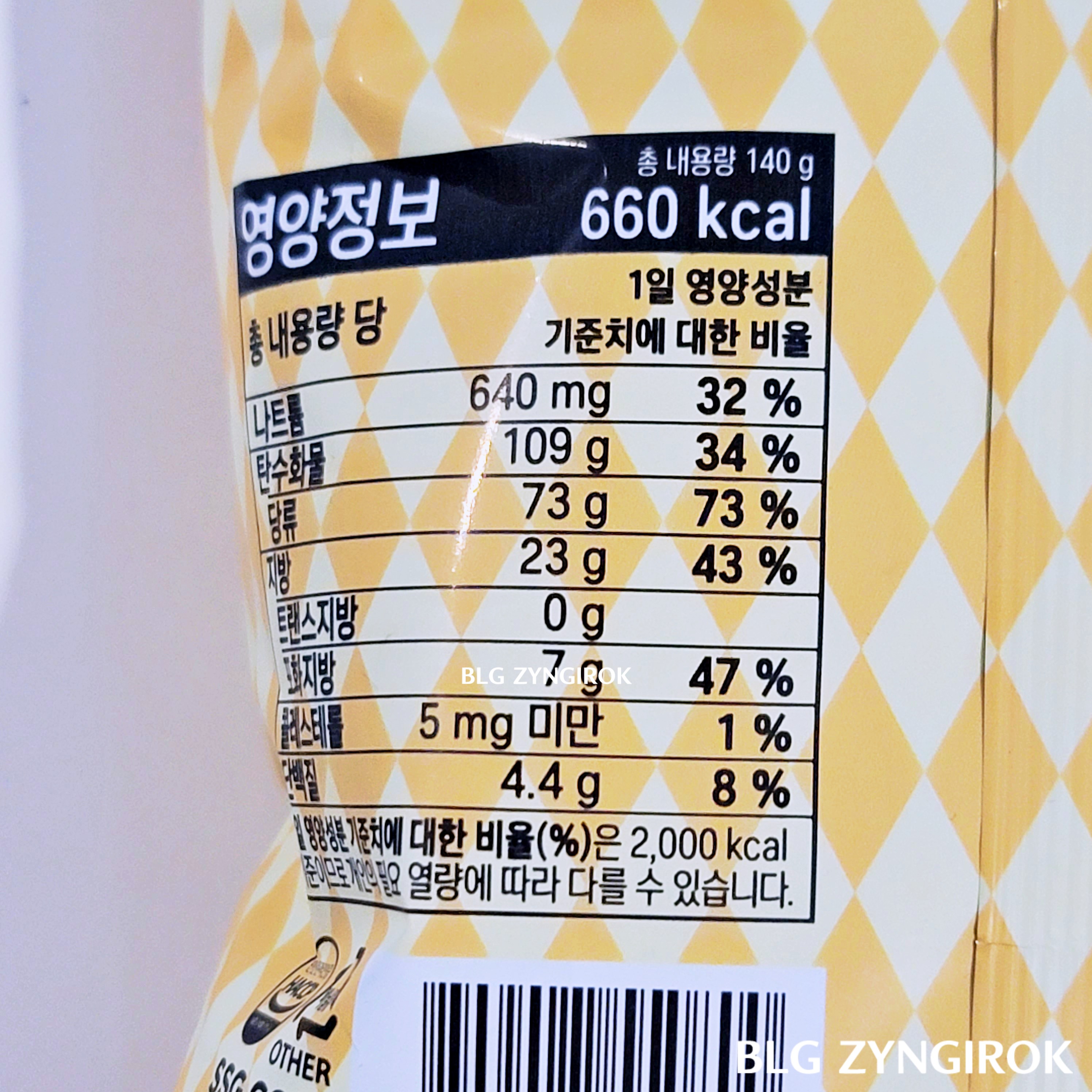 피코크 메가박스 카라멜맛 팝콘 영양정보 모습이다.