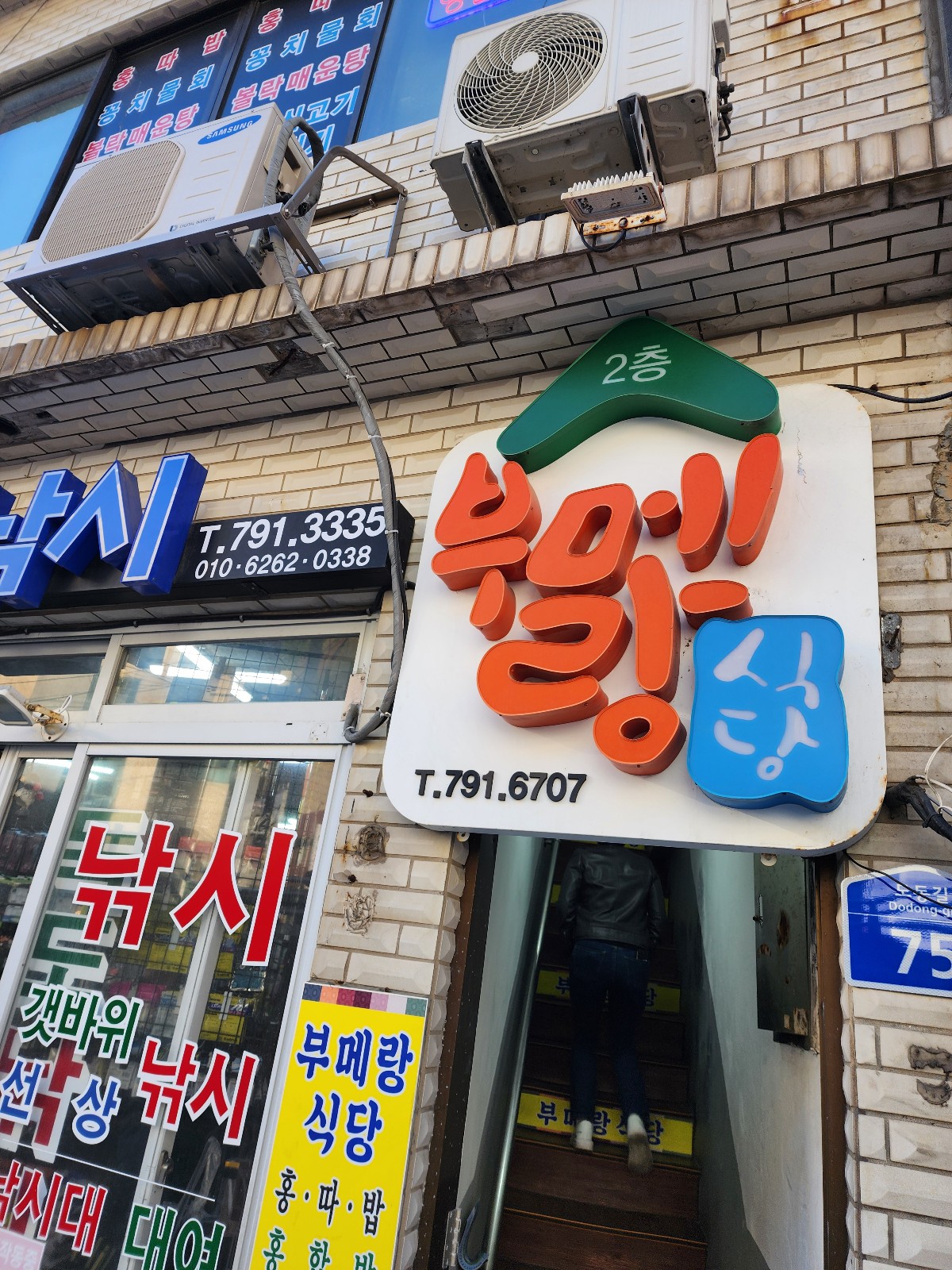 부메랑