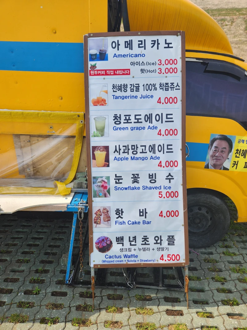 새별오름-주차장-푸드트럭