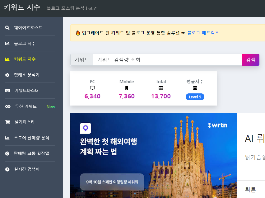 키워드 마스터 키워드 지수