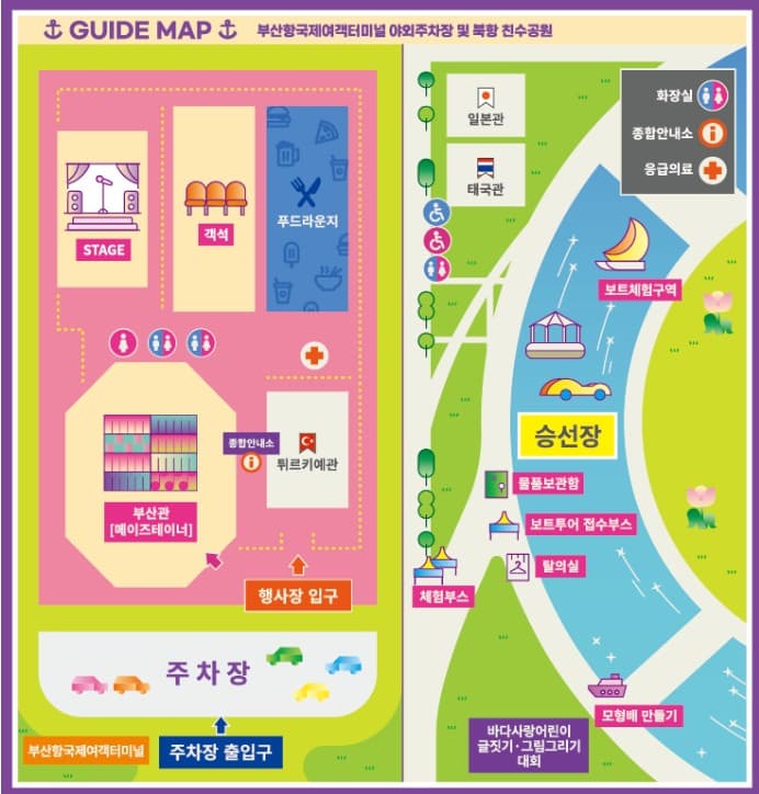 2025년 제18회 부산항축제&#44; 항구의 열기를 느끼다!