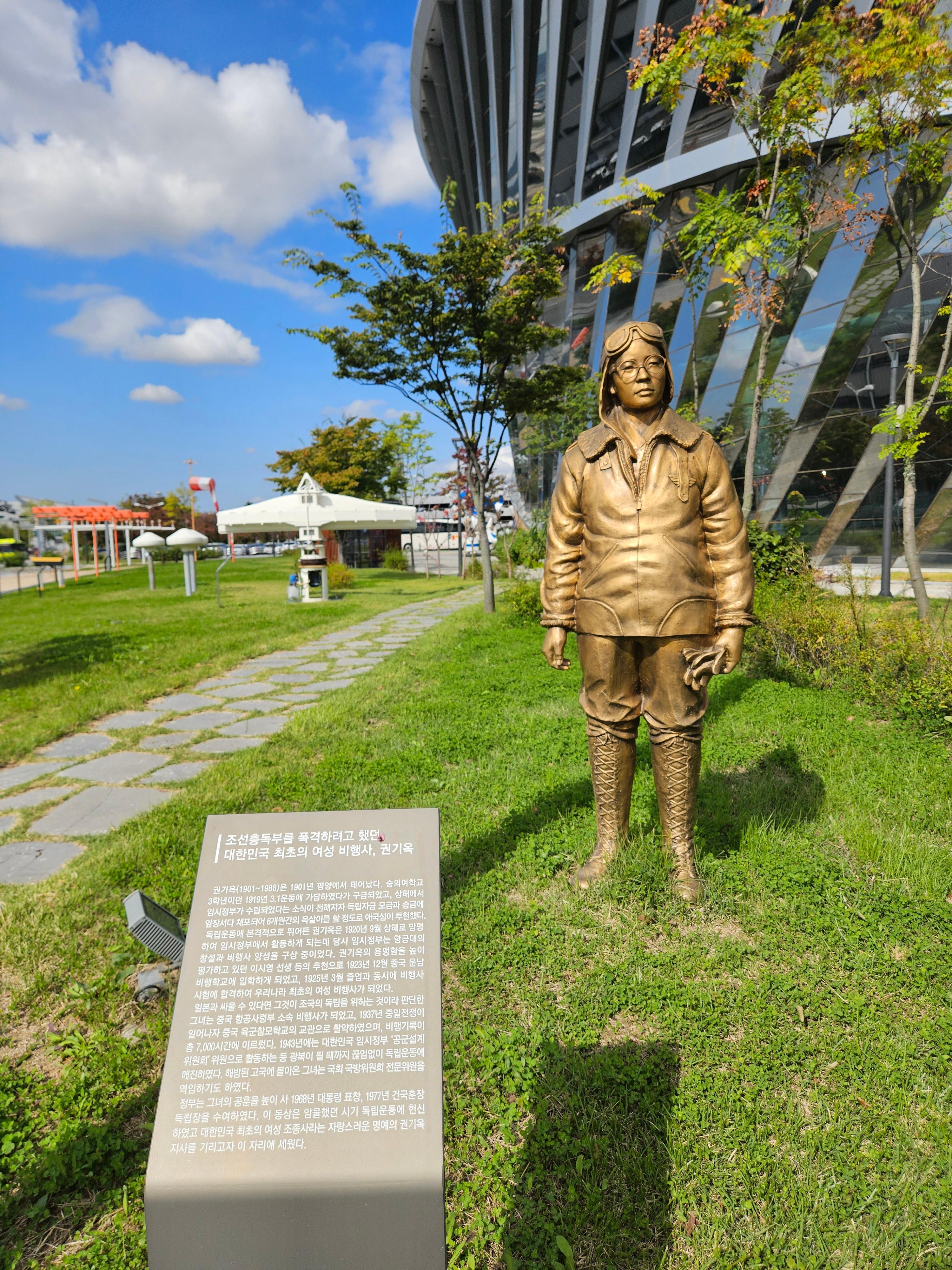 대한민국 최초 여성 비행사 권기옥지사
