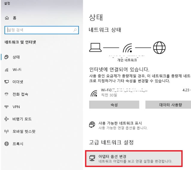 고급 네트워크 설정이 중요하다.