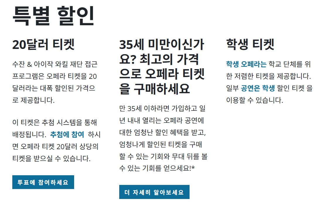 시드니 오페라하우스 공연 예약, 할인받는 모든 방법 총정리 ✨