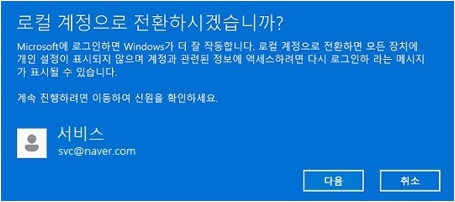 Office에서 오류 해결 후 정상적으로 파일이 저장되는 모습