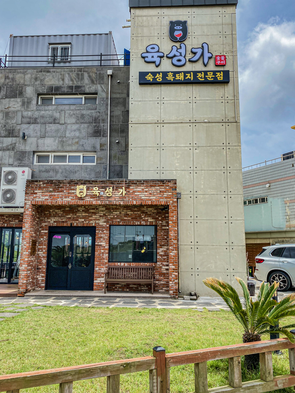 제주 성산 육성가