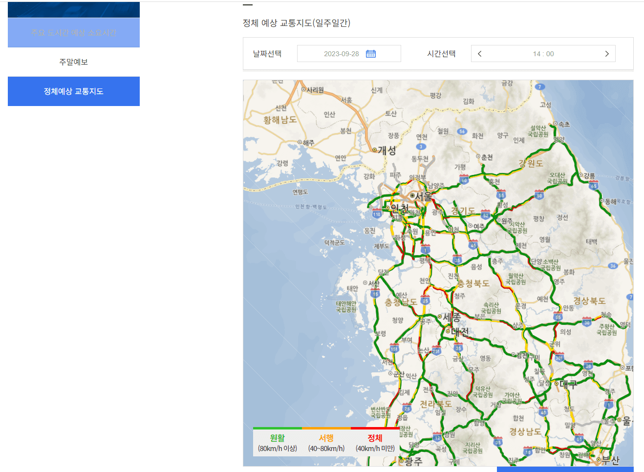 소요시간 전국지도
