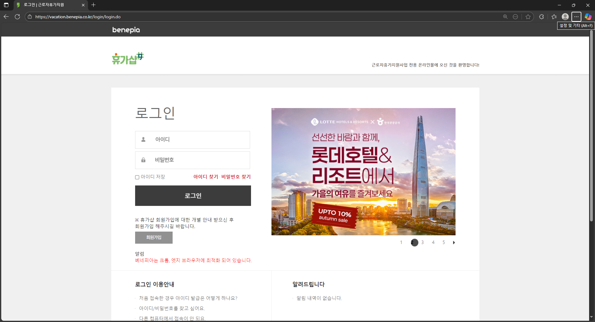 근로자-휴가지원사업