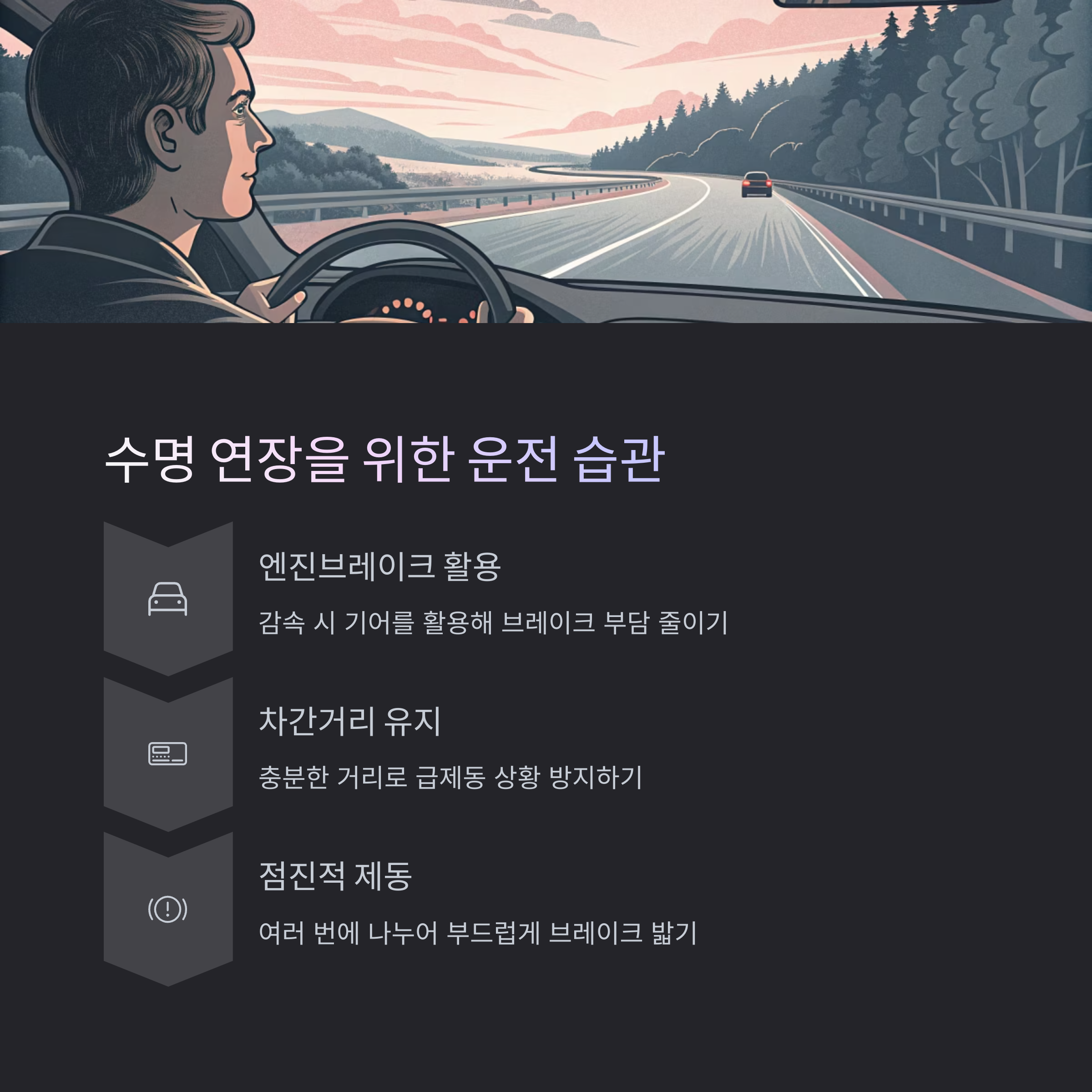 브레이크 패드