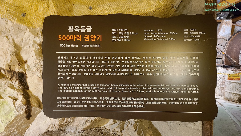활옥동굴권양기