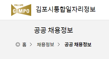 김포시 공공근로 프로그램