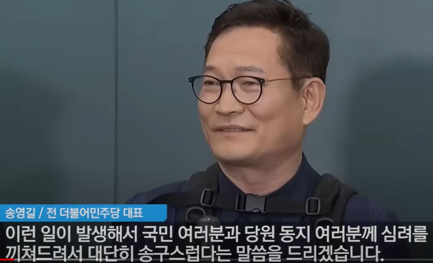 송영길 전 대표 귀국 전 인터뷰