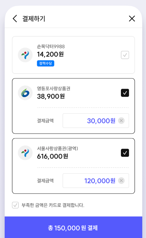 서울페이플러스 사용처 및 배달 가맹점 등 5분 총정리