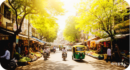 성장하는 신흥국 도시의 활기