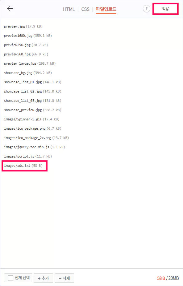 ads.txt 파일 초간단 문제 해결방법