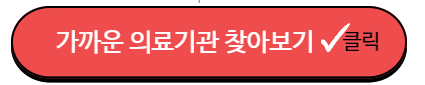 무료 독감 예방접종