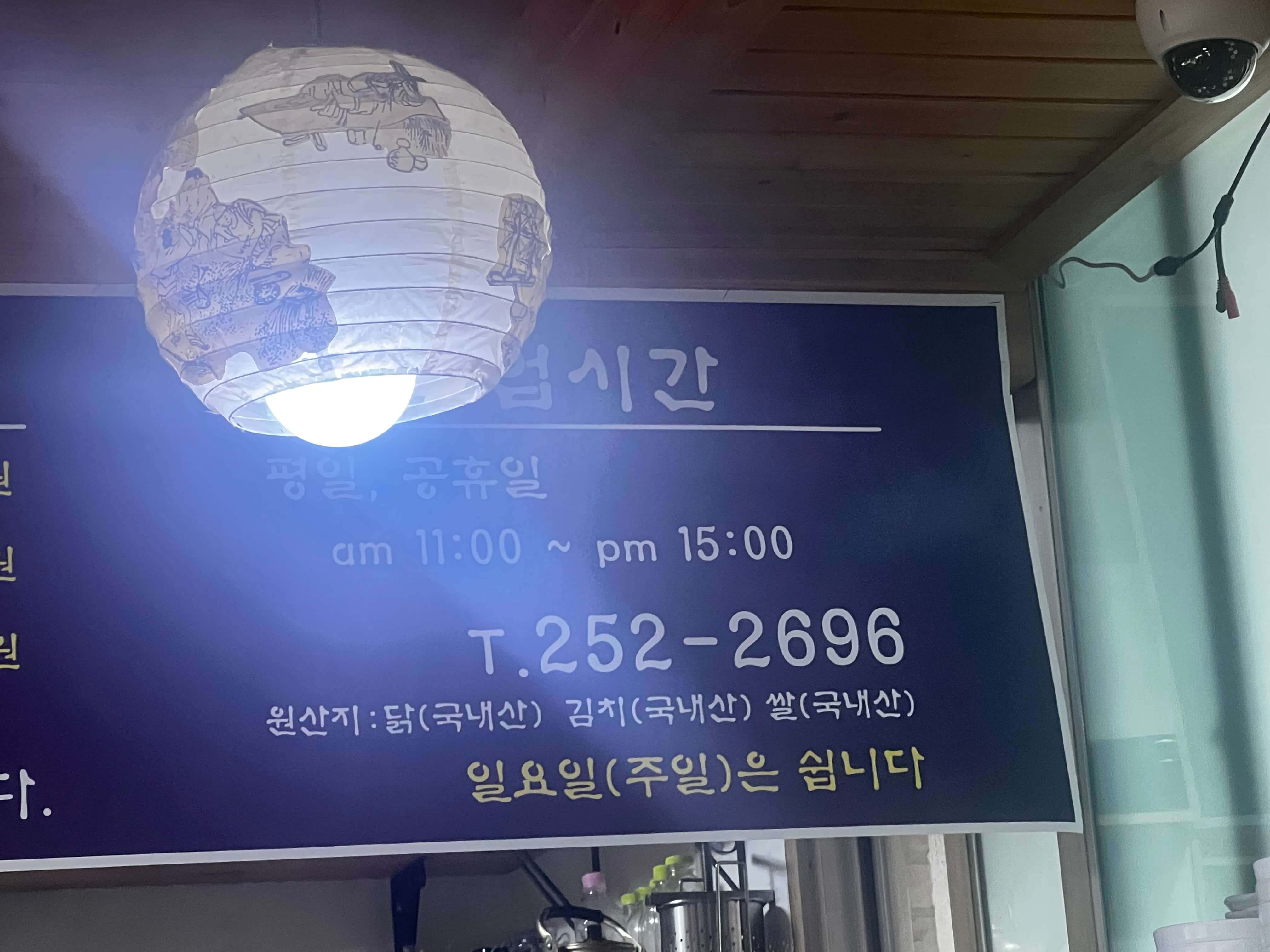민수랜드-정다운집 원산지표시