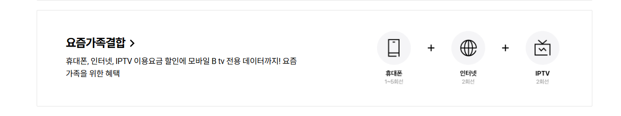 SKT 요금제
