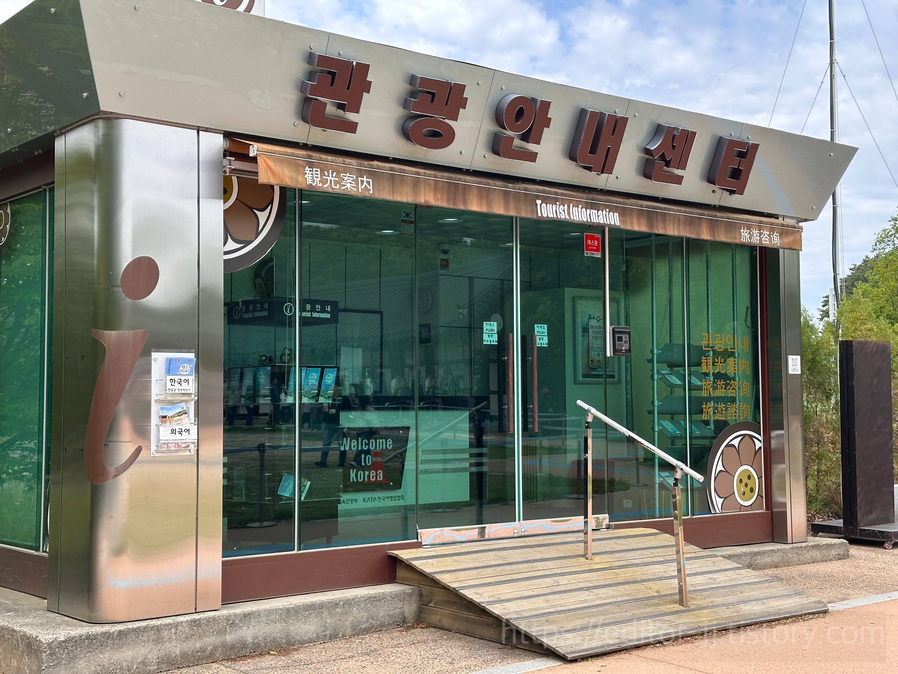 안동하회마을 관광안내센터