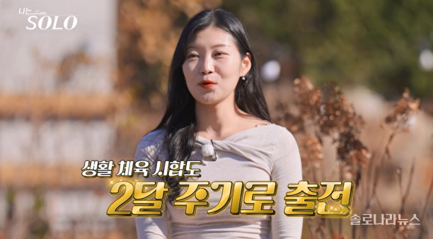 나솔 30기 출연진 직업 반전 이력 하이라이트 영수 영식 영호 순자 영자 현숙