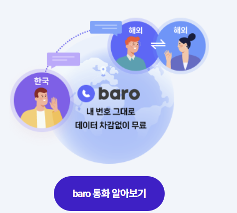 T로밍 가입하기 