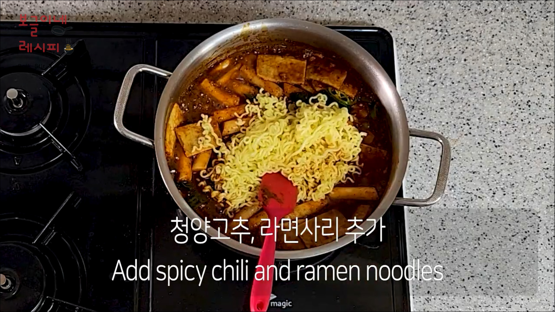 라볶이 만들기!