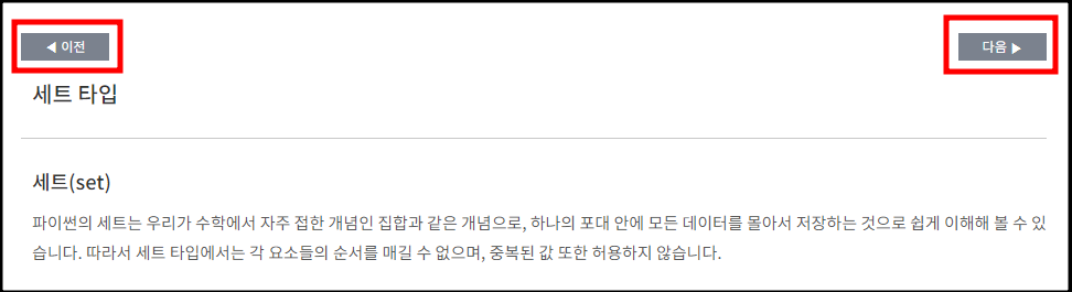 이전, 다음 버튼