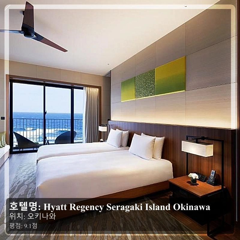 Hyatt Regency Seragaki Island Okinawa_3