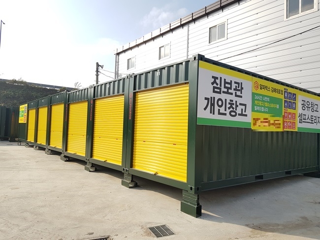 컨테이너 보관업 사진