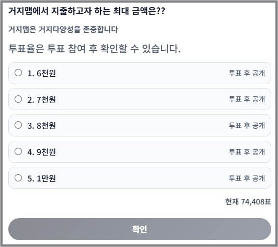 거지맵