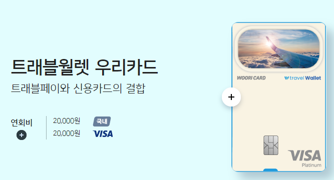 연회비