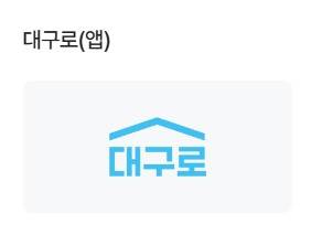 춘천시 디지털온누리상품권 사용처